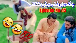 chag wazir funny video new Episode No13  pashto funny video 2022 🤣 chag wazir tik tok  jag wazir [upl. by Marala]