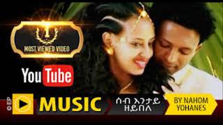 Artist Nahom Yohannes Meste in Dubai  ድምጻዊ ናሆም ዮሃንስ መስተ ኣብ ከተማ ዱባይ [upl. by Sheryl591]