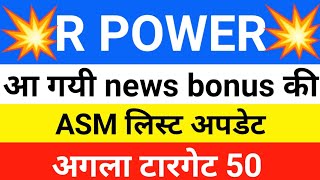 reliance power आपरेटर गेम ◾ reliance power latest news rpower share latest news [upl. by Ruttger]