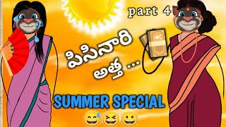 Pisinari Atha  Telugu Comedy Papad  Part 4 [upl. by Dynah]