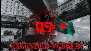 AS OMIX  ROKTO রক্ত  EXTENDED VERSION feat PIAS  Quota Movement  ছাত্র আন্দোলন  Bangla Rap [upl. by Nnaarat]