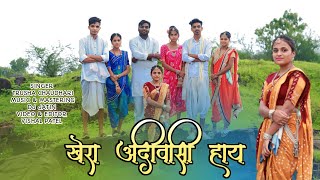 New adivasi timli song II khera Adivasi hay II Trusha singer official [upl. by Nirrek]