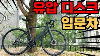 50만원대 입문용 로드자전거 추천  자바 벨로체 유압 디스크 브레이크 [upl. by Pedroza869]