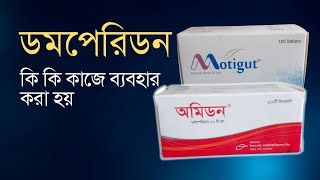 Domperidon Tablet  Domperidon কি কাজ করে  Domperidon 10 mg এর কাজ  Omidon  Motigut 10mg [upl. by Falcone]