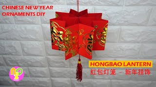 Hiasan Imlek  Cara Membuat Lampion Imlek dari Angpao dengan Mudah  CNY Crafts DIY [upl. by Teik]