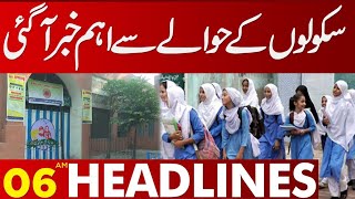 Important News Regarding Schools  Lahore News Headlines 06 AM  05 Jan 2024  Lahore News [upl. by Eliathan]