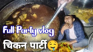 चिकन पार्टी chicken 🐔 party 🍗🍲 full vlog vlogvideo partvlog foodvlog [upl. by Nyrb]