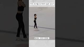 아직 피겨를 포기하지 않은 선수 [upl. by Ottavia]