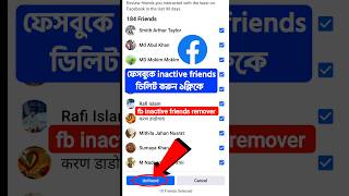 how to unfriend all facebook friendsfb inactive friends removerফেসবুক ফ্রেন্ড আনফ্রেন্ড করার নিয়ম [upl. by Ateiram956]