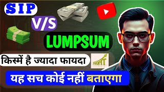 SIP OR LUMPSUM कौनसा अच्छा है For Long Term Invest  Sip Vs Lumpsum In Share Market  SIP Kya Hai [upl. by Ecerahc758]