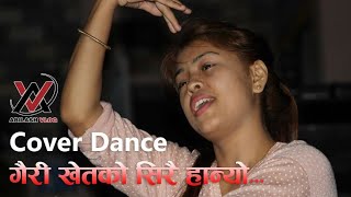 Gairi Khetko Sirai Hanyo  Cover Dance By Mamata Rana  Deusi Bhailo [upl. by Hola238]