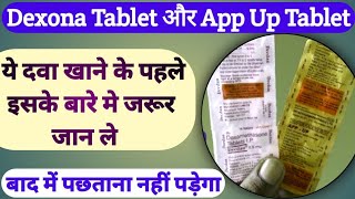 Dexona Tablet uses in hindi  App Up tablet use in hindi  Mota hone ka tablet  Gyanear [upl. by Rhianon]