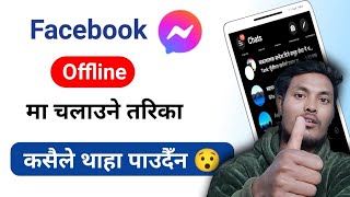 Facebook Messanger Offline Kasari ChalauneHow to Offline Facebook Messanger [upl. by Eilatam18]