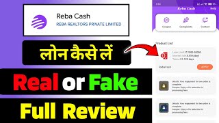 Reba Cash loan app review  Reba Cash loan app real or fake  Reba Cash loan app  Reba Cash [upl. by Esetal733]