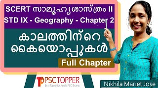 9th Standard SCERT Social Science Text Book Part 2  Chapter 2  Geography  SCERT FOR PSC  LDC [upl. by Phiona193]