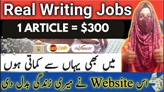 1 Article  300 Write it Today  Content Writing Jobs Work from Home 2024  Make money online [upl. by Eisnil126]