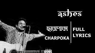 Charpokaছারপোকা by AshesLyrics [upl. by Tice]