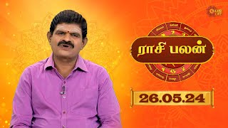 Raasi Palan  26th MAY 2024  ஜோதிட முனைவர் கே பி வித்யாதரன்  Daily Horoscope in Tamil  Sun Life [upl. by Junji897]