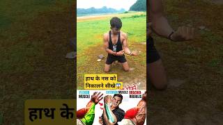 Formus Kese Banaen 👈 Formus Exercises 🔥shorts youtubeshorts trending viralshorts viralvideo [upl. by Ajam835]