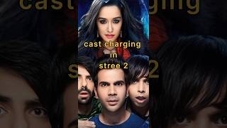 Stree 2 cast charging amount 💸 newsong bollywood song [upl. by Dowdell]