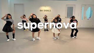 aespa  supernova  에스파  수퍼노바  유치부초등저학년 [upl. by Slade]