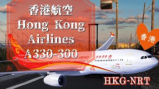 飛機熱餐重新供應！前海南航空客機｜香港航空 Hong Kong Airlines A330300｜香港東京成田 HKGNRT [upl. by Islaen]