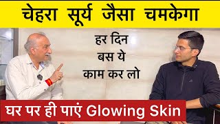 Glowing Skin Home Remedy  Glowing Skin Tips  Skin Care Tips  The Health Show [upl. by Iron475]