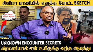 FIR போட்டேன் Transfer பண்ணிட்டாங்க  Ex ADSP Encounter Velladurai பகீர் உண்மைகள்  Police Story [upl. by Kingdon860]