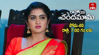 Ravoyi Chandamama Latest Promo  Episode No 1086  12th October 2024  ETV Telugu [upl. by Eyak]