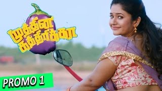 ‎Muthina Kathirikka‬  20 Sec Teaser 1  SundarC Poonam Bajwa  Siddharth Vipin  Venkat Raghavan [upl. by Irena]