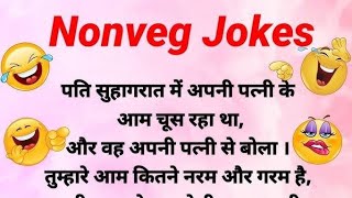 Funny jokes hindi  hindi jokes  comedy video  trending funny reel 2024  jokes comedy chutkule [upl. by Ahsyek]