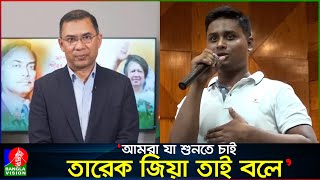 নির্বাচনের পর আমাদের কী হবে হাসনাত আব্দুল্লাহ  Hasnat Abdullah  Banglavision News [upl. by Nilecoj103]