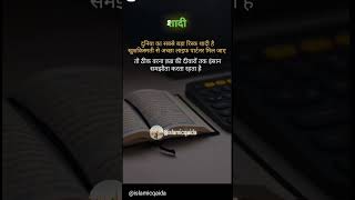 Shaadi karna bhi kaha aasan hai jeevan bhar shorts viral [upl. by Patterman985]