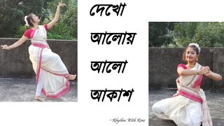 Dekho Aloy Alo Akash  Asatoma Sadgamaya  Khaad  Dance Cover  Bidipta Sharma  Arijit Singh [upl. by Asirahc]