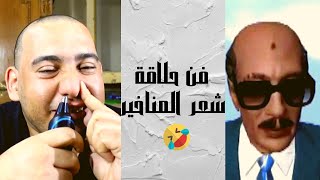 السادات وفادي ترهلات من جديد المسابقة جوة الفيديو😂😂 [upl. by Aisats]