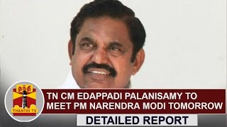 DETAILED REPORT  TN CM Edappadi Palanisamy to meet PM Narendra Modi Tomorrow  Thanthi TV [upl. by Aretak]