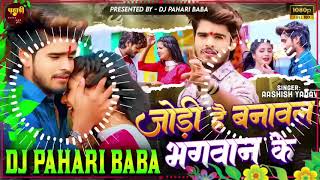 Jodi Hai Banawal Bhagwan Ke djremix  Ashish Yadav Maghi Sad Song  Hard Bass Mix  Dj Pahari Baba [upl. by Horace]