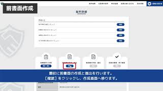 警備受発注サービス「AIKorder」サービス説明動画 ～警備会社様向け～ [upl. by Nanni]