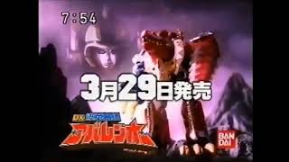 Bakuryu Sentai Abaranger Complete Collection CM 2003 [upl. by Akinat]