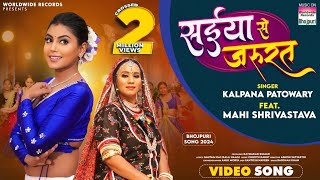 Baliya Se Lei Lehab Bali  Official Video  Kalpana Potowary  Lakme Ke Lal Othlali  Bhojpuri Song [upl. by Ahtram338]