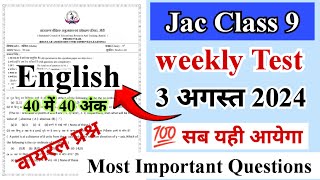 Jac class 9 weekly test 3 August Question  class 9 English weekly test very important Question [upl. by Arahd]