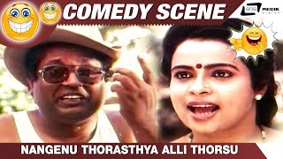 Nangenu Thorasthya Alli Thorsu  Indrana Gedda Narendra  UmashreeComedy Scene1 [upl. by Eisen970]