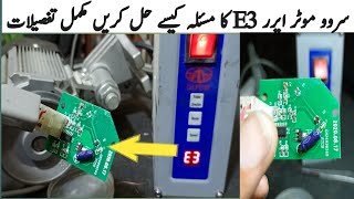 How To Remove Error 3 China Servo Motor Error 3 Problem Solve Full Details [upl. by Carolyne]