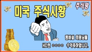 상승예상 관심종목 한화솔루션  계속 관찰 필요 종목  스페코  빅텍 [upl. by Akyssej]