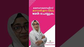 സൈനസൈറ്റിസ് മാറാൻ ഈ വിധം wash ചെയ്യുക Nasal wash to cure sinusitis [upl. by Ttcos]