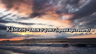 KAMIN  Emin amp Jony  Камин  EMIN amp JONY speed upreverb [upl. by Lynnell]