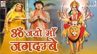 माताजी आरती 2020  ॐ जयो माँ जगदम्बे  Full Video  मारवाड़ी Devotional Song  चुन्नीलाल राजपुरोहित [upl. by Shela610]