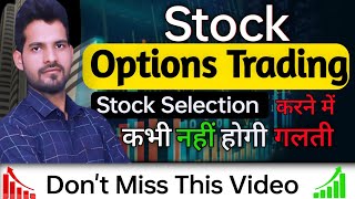 Stock Options Trading का सबसे अच्छा तरीका🎯 Stock Options Trading Strategy🌑 How To Select Stocks [upl. by Oag]