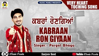 KABRAAN RONGIYA  PARGAT BHAGU  ਪਰਗਟ ਭਾਗੂ  MUSIC PEARLS LUDHIANA [upl. by Enelam]