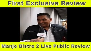 Manje Bistre 2 Movie Review  Exclusive First Public Review  Sydney Review  Gippy Grewal [upl. by Haeluj]